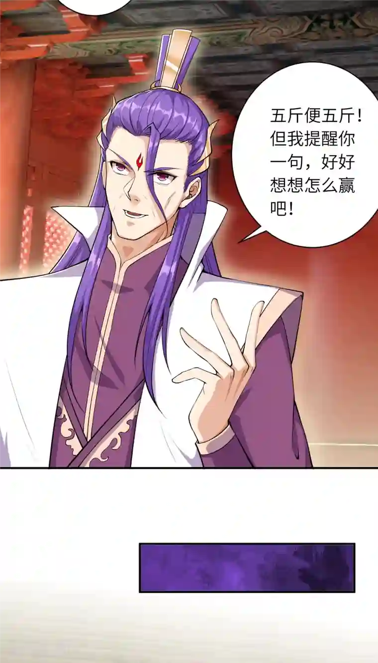 逆天邪神（条漫版）第351话 哪怕战死，也绝不退缩