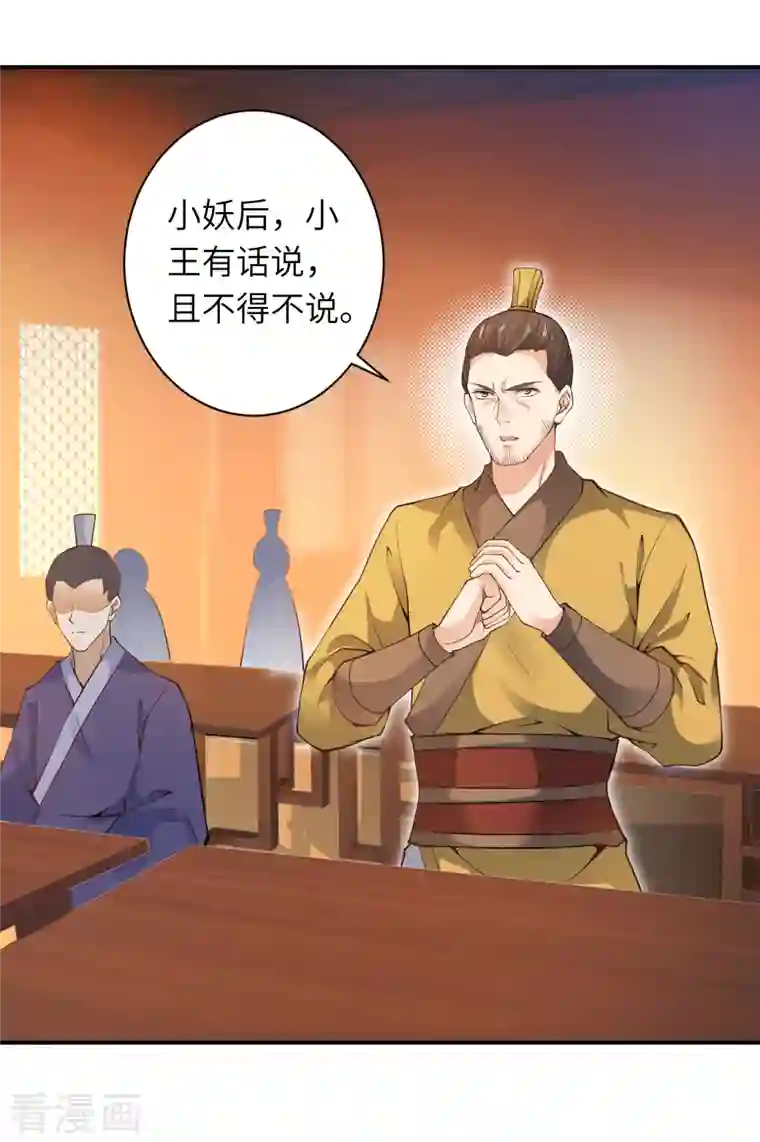 逆天邪神（条漫版）第351话 哪怕战死，也绝不退缩