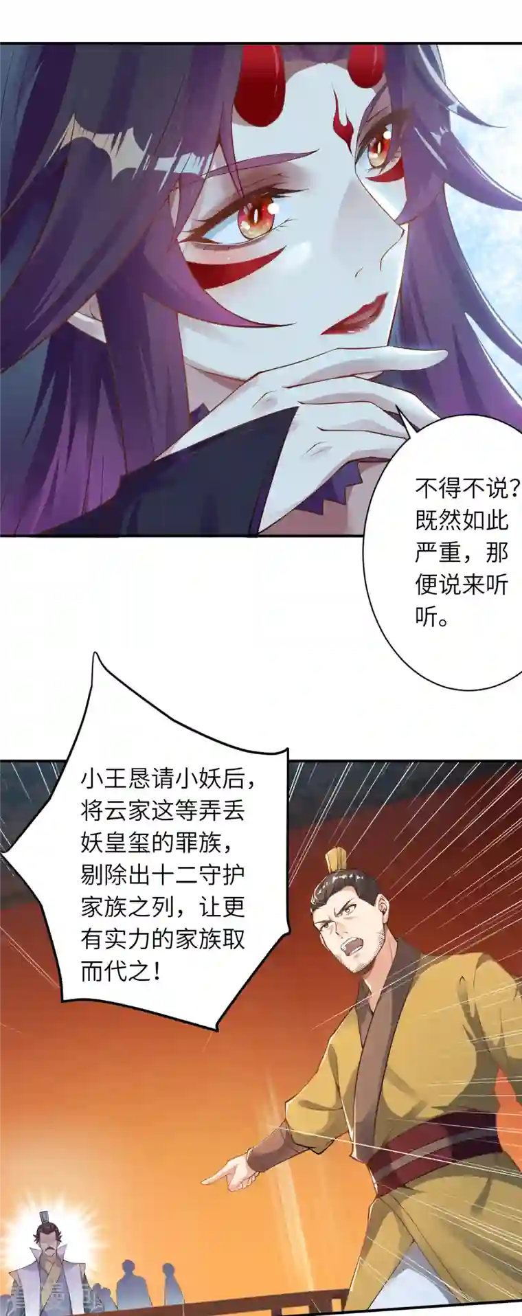 逆天邪神（条漫版）第351话 哪怕战死，也绝不退缩