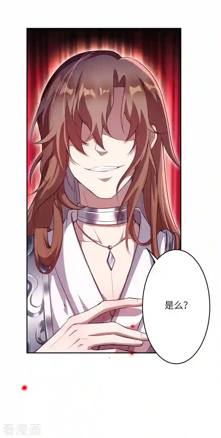 逆天邪神（条漫版）第352话 言成空VS子寰