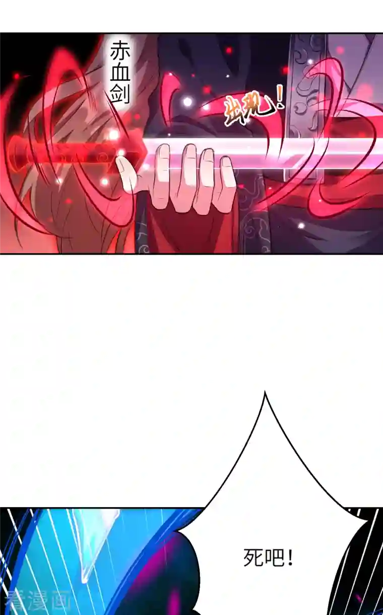 逆天邪神（条漫版）第352话 言成空VS子寰