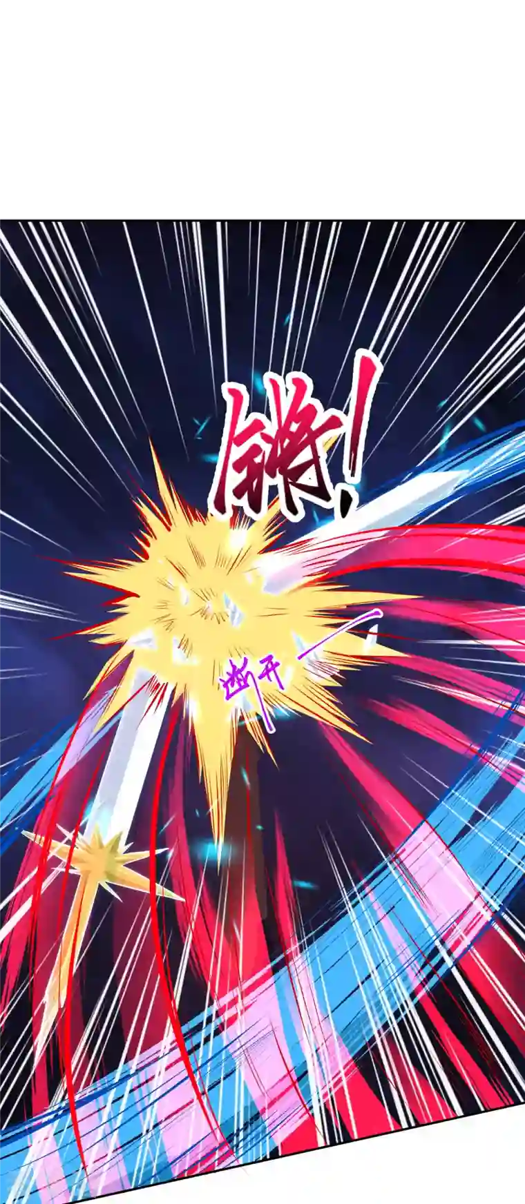 逆天邪神（条漫版）第352话 言成空VS子寰