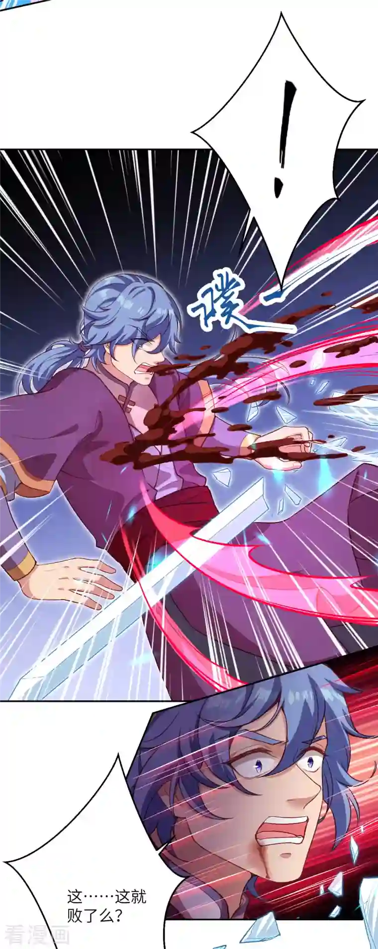 逆天邪神（条漫版）第352话 言成空VS子寰