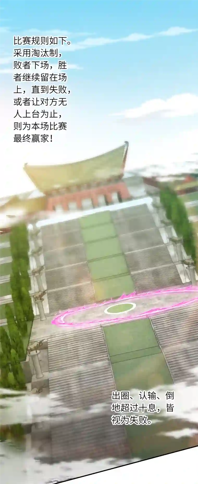 逆天邪神（条漫版）第352话 言成空VS子寰