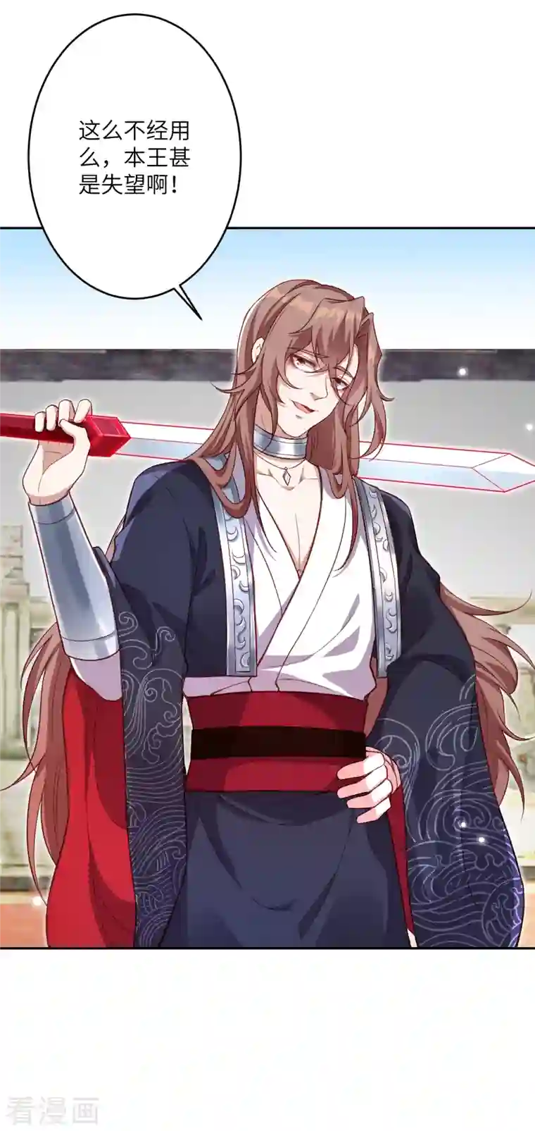 逆天邪神（条漫版）第352话 言成空VS子寰