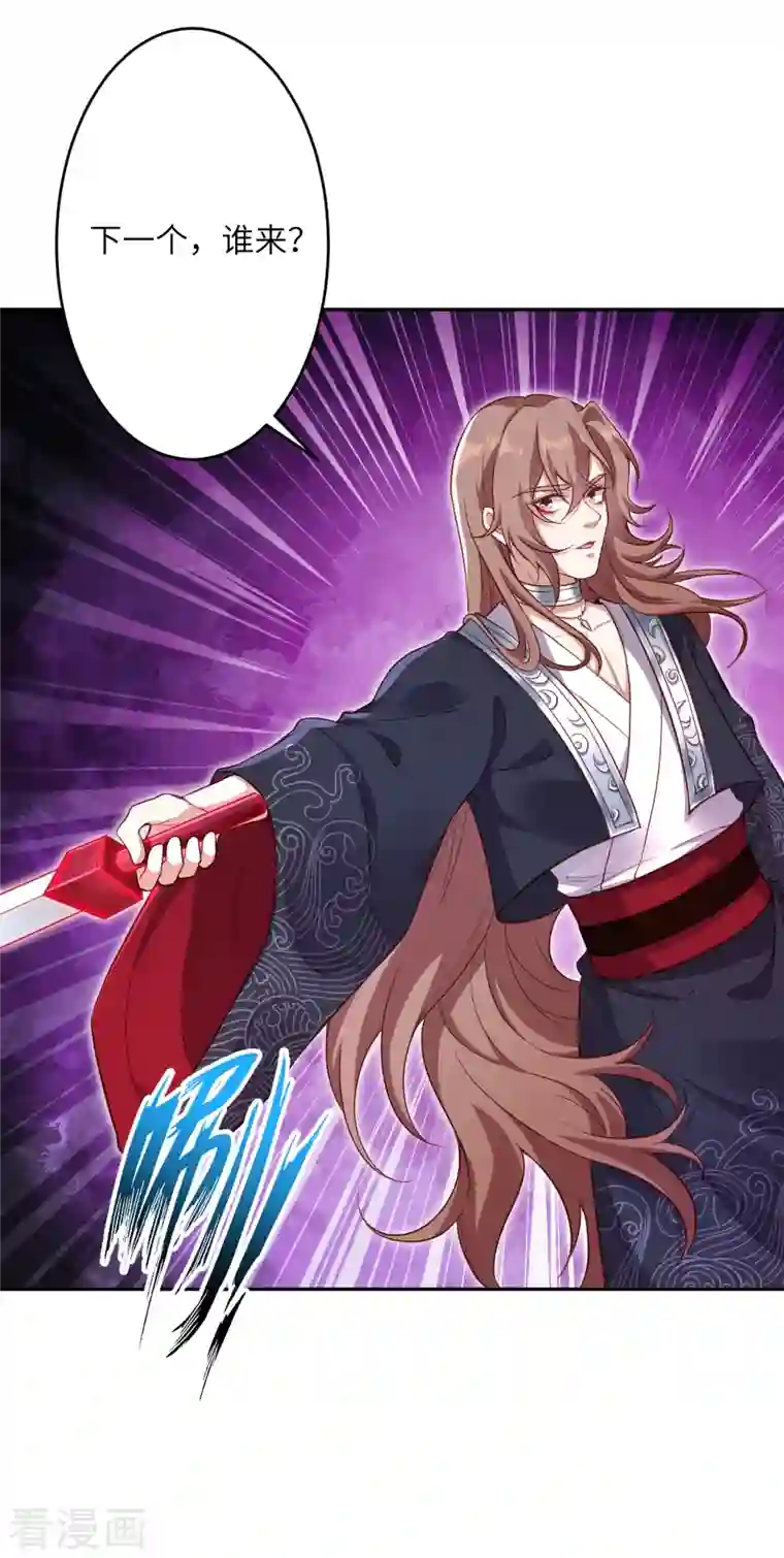 逆天邪神（条漫版）第352话 言成空VS子寰