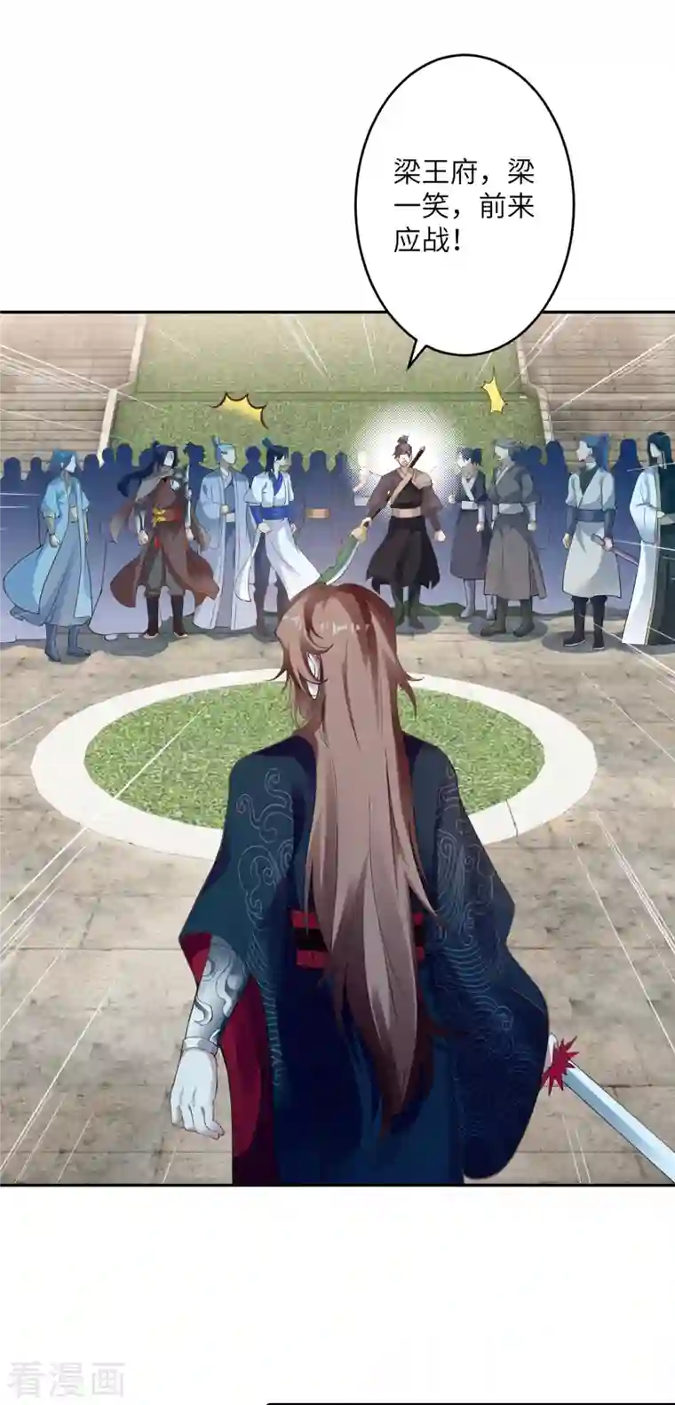 逆天邪神（条漫版）第352话 言成空VS子寰