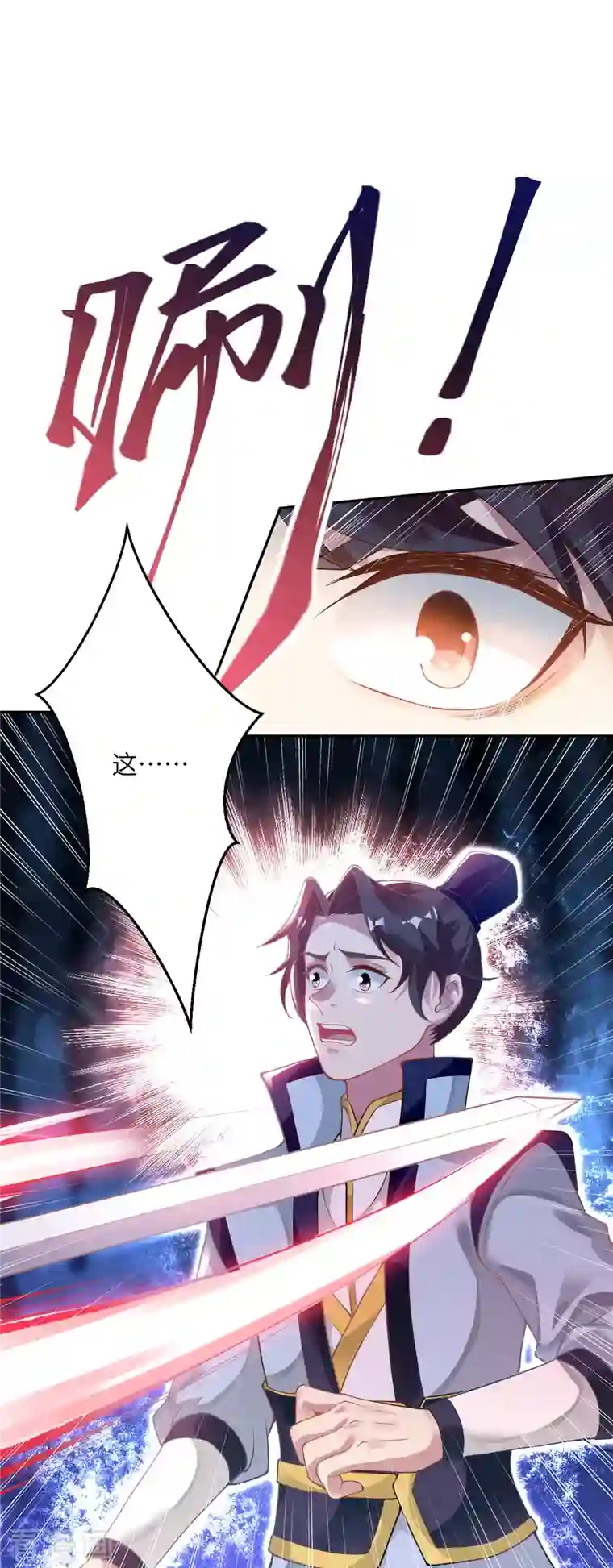 逆天邪神（条漫版）第352话 言成空VS子寰