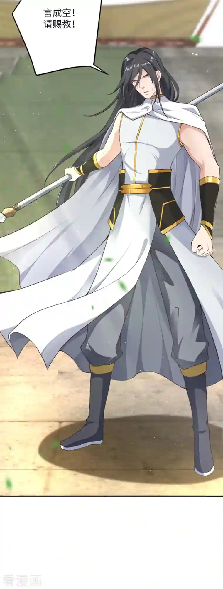 逆天邪神（条漫版）第352话 言成空VS子寰