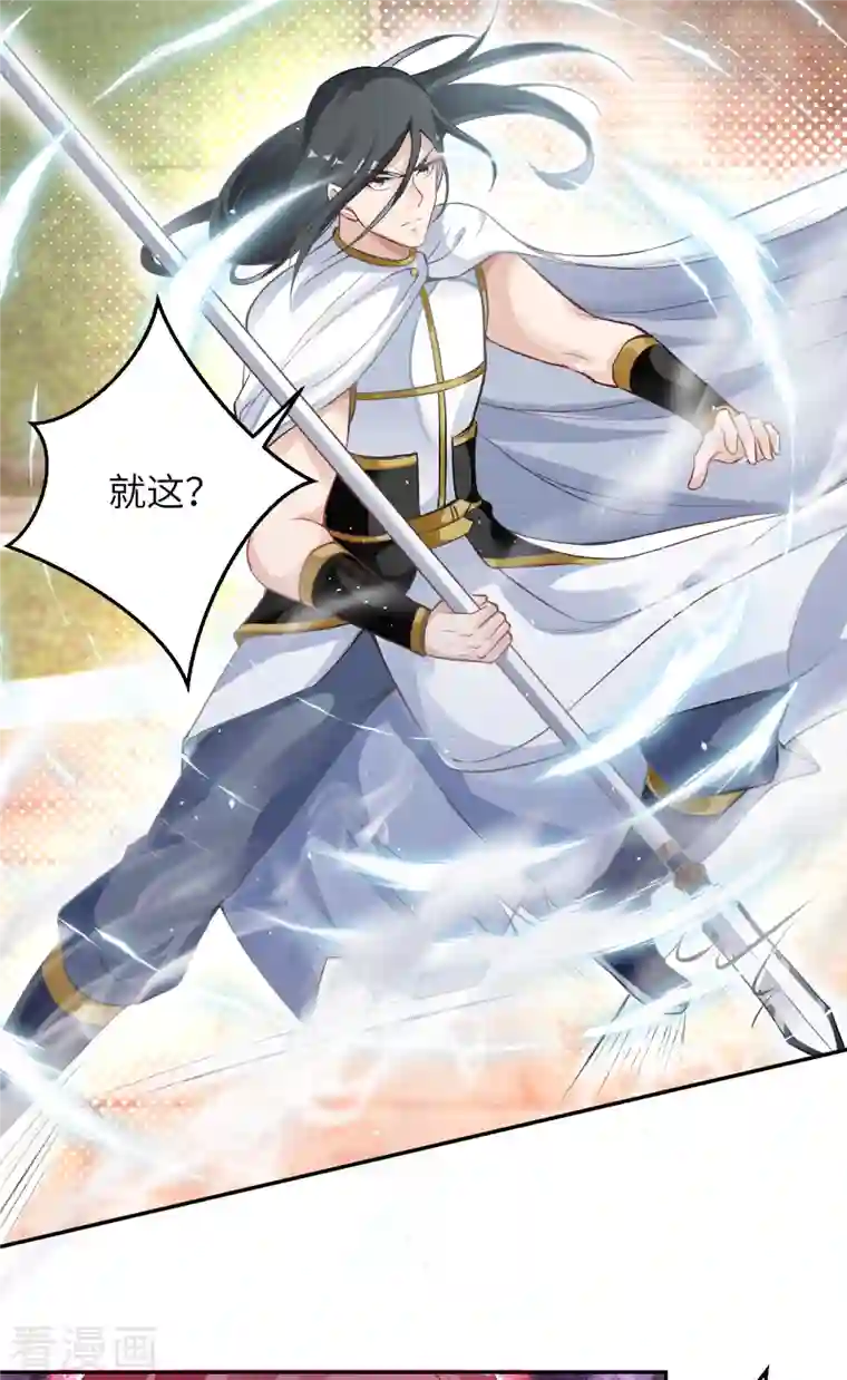 逆天邪神（条漫版）第352话 言成空VS子寰