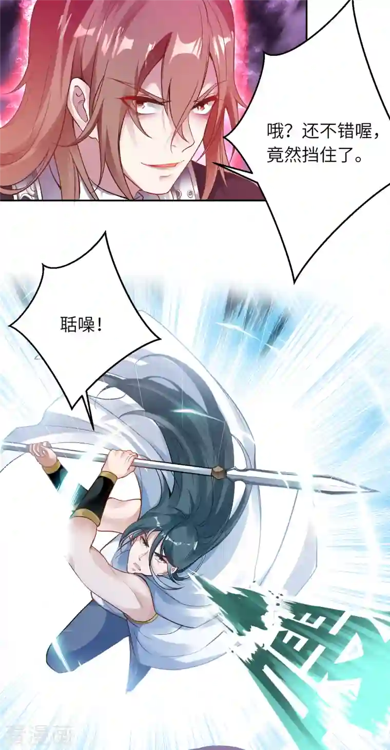 逆天邪神（条漫版）第352话 言成空VS子寰