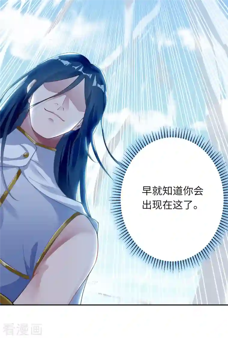 逆天邪神（条漫版）第352话 言成空VS子寰