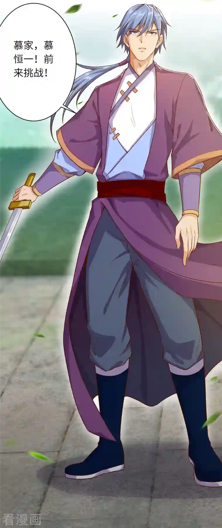 逆天邪神（条漫版）第352话 言成空VS子寰