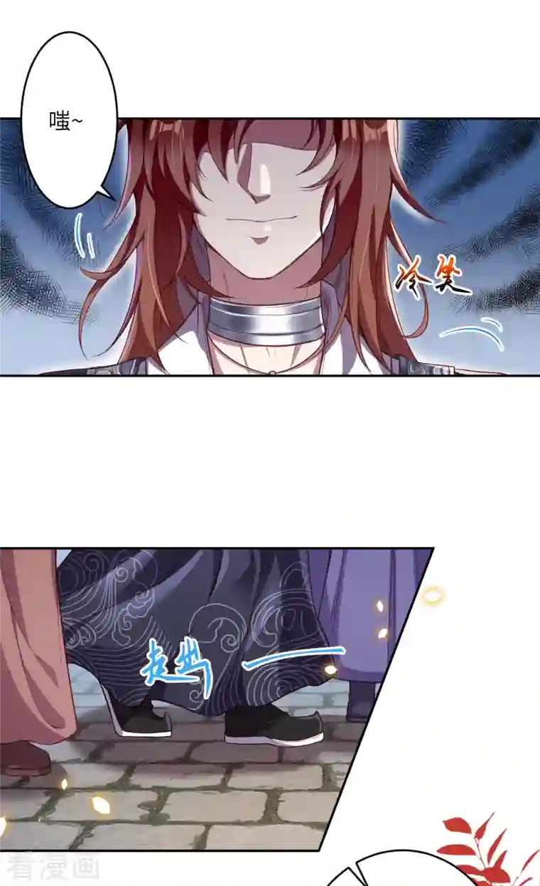 逆天邪神（条漫版）第352话 言成空VS子寰