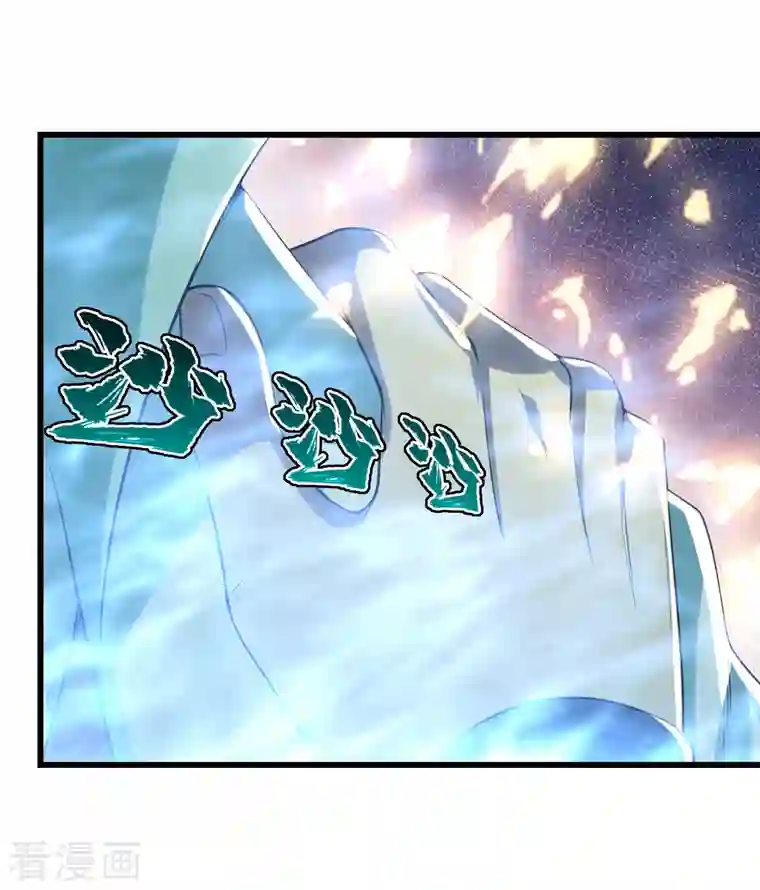 盖世帝尊第200话 道陵的威能！