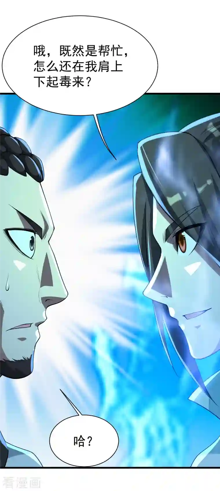 盖世帝尊第200话 道陵的威能！