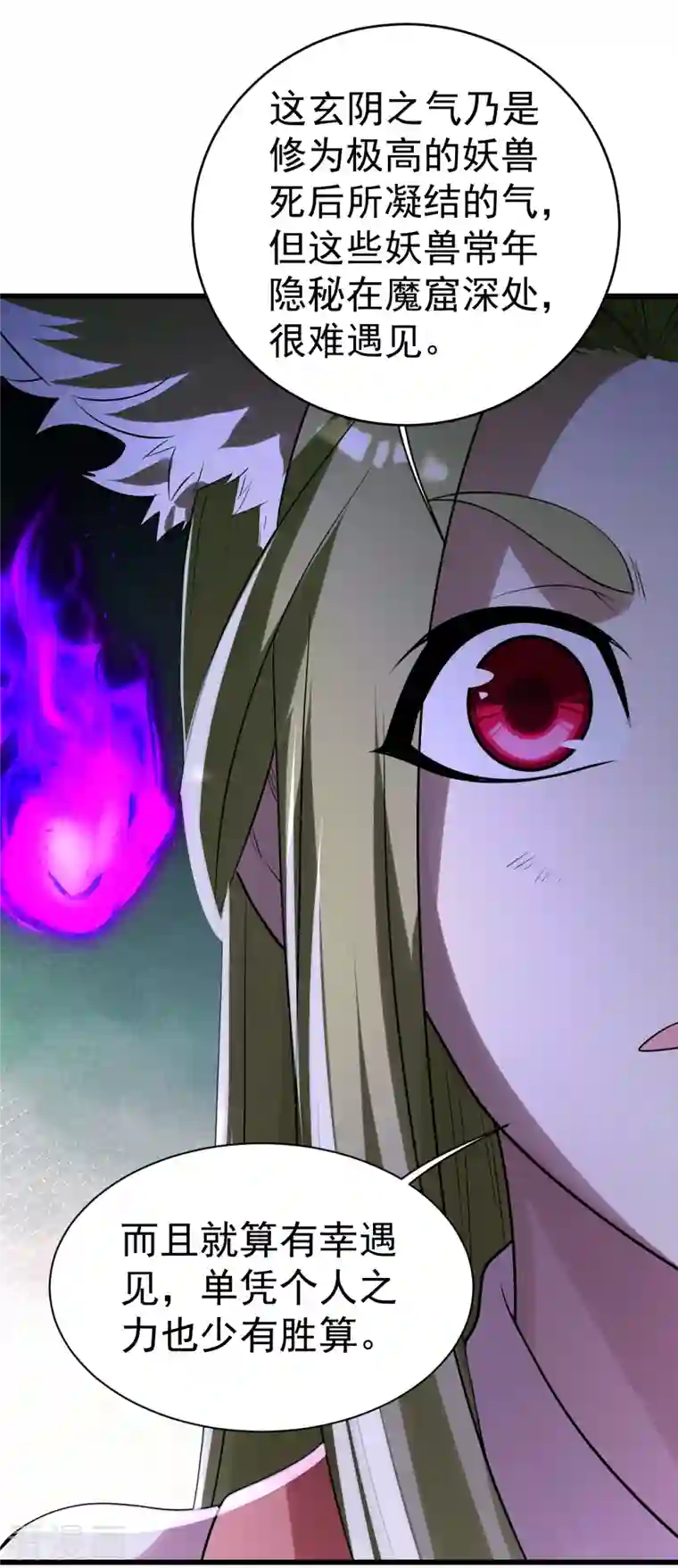 盖世帝尊第200话 道陵的威能！