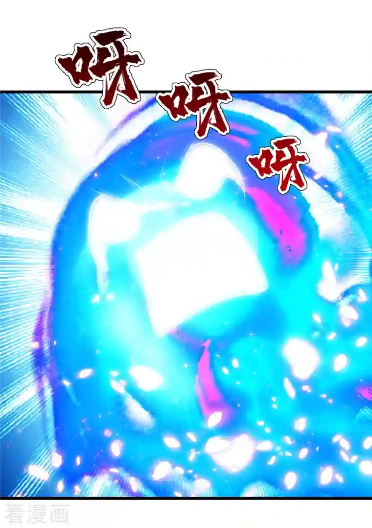 盖世帝尊第201话 三角恋！