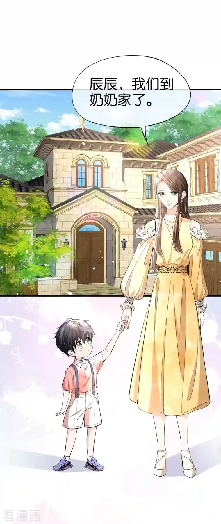 契约冷妻不好惹第151话 你就这么不喜欢我吗？