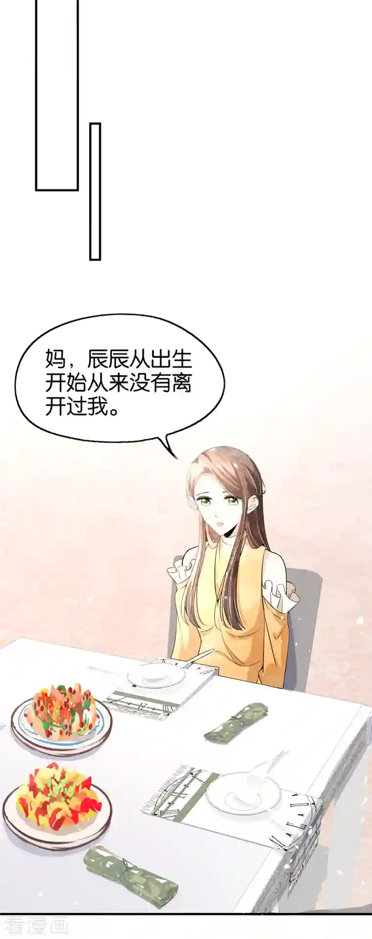 契约冷妻不好惹第151话 你就这么不喜欢我吗？