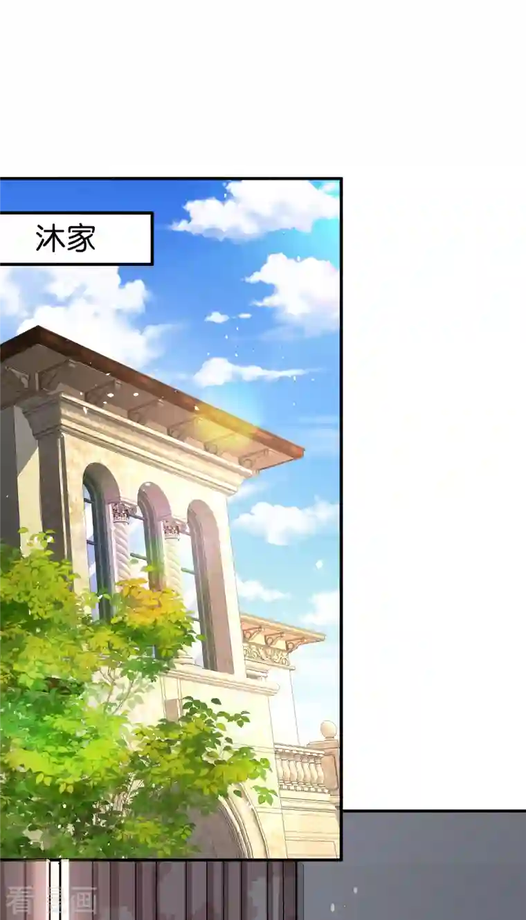 契约冷妻不好惹第151话 你就这么不喜欢我吗？