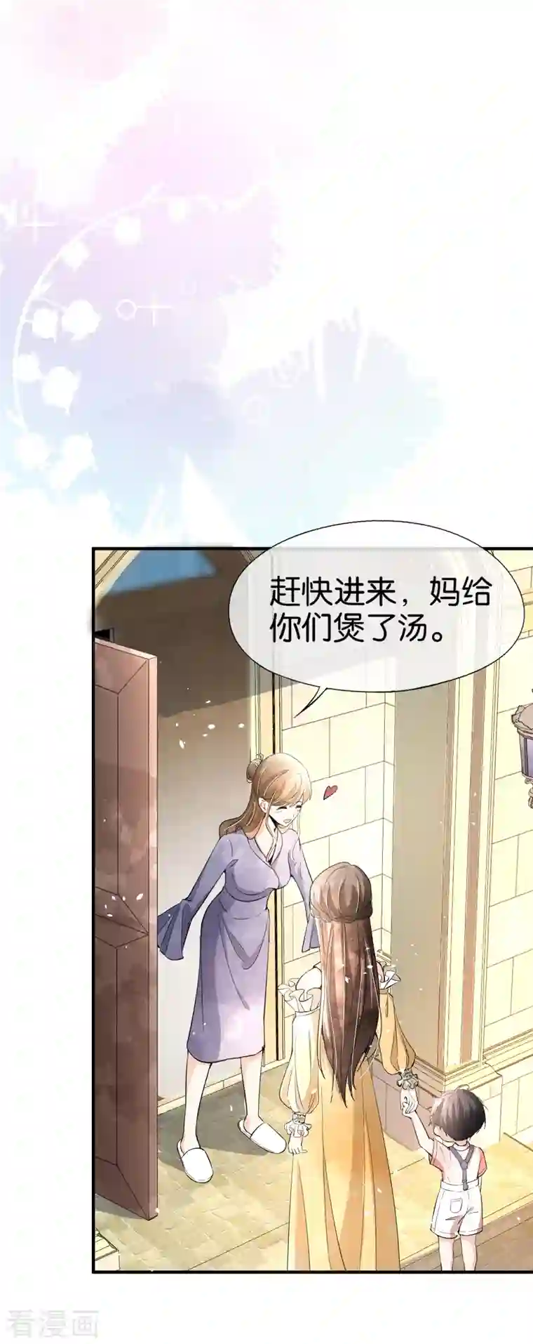 契约冷妻不好惹第151话 你就这么不喜欢我吗？