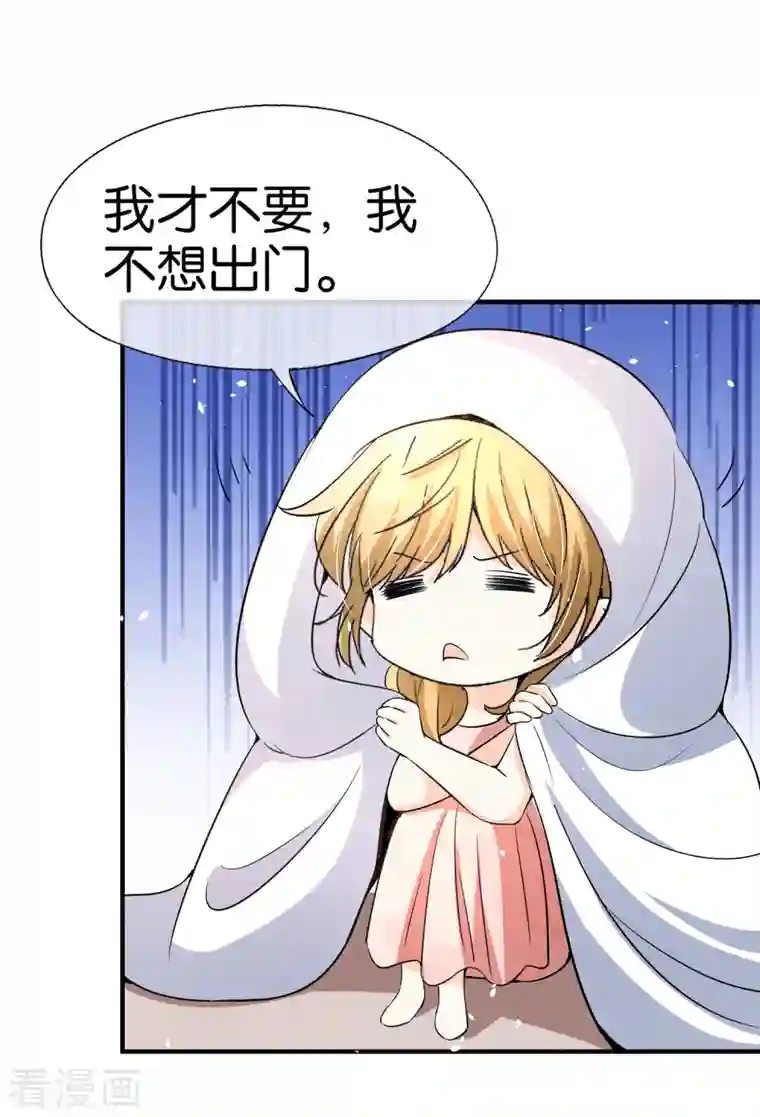 契约冷妻不好惹第151话 你就这么不喜欢我吗？