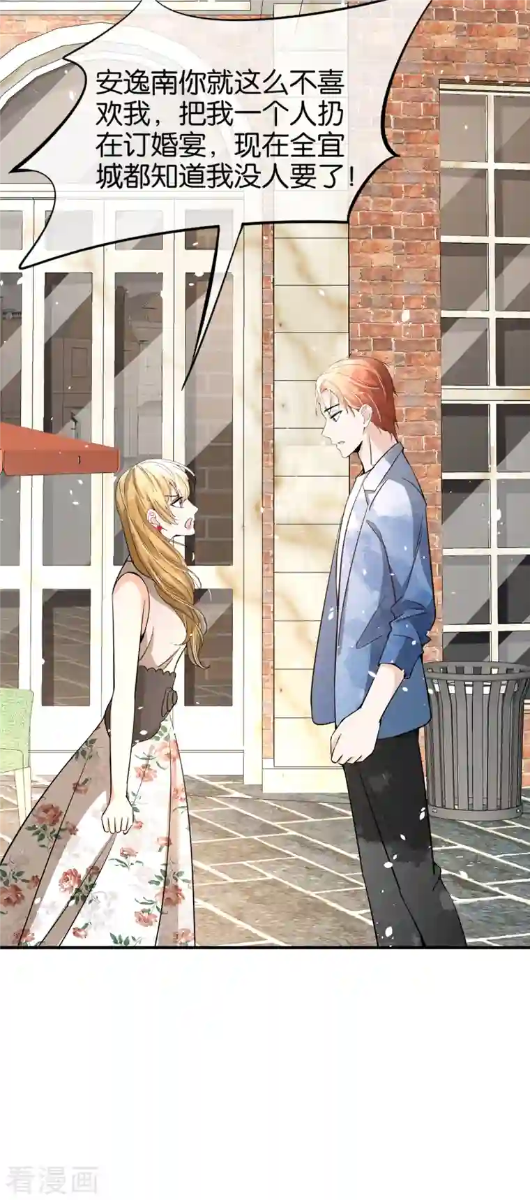 契约冷妻不好惹第151话 你就这么不喜欢我吗？