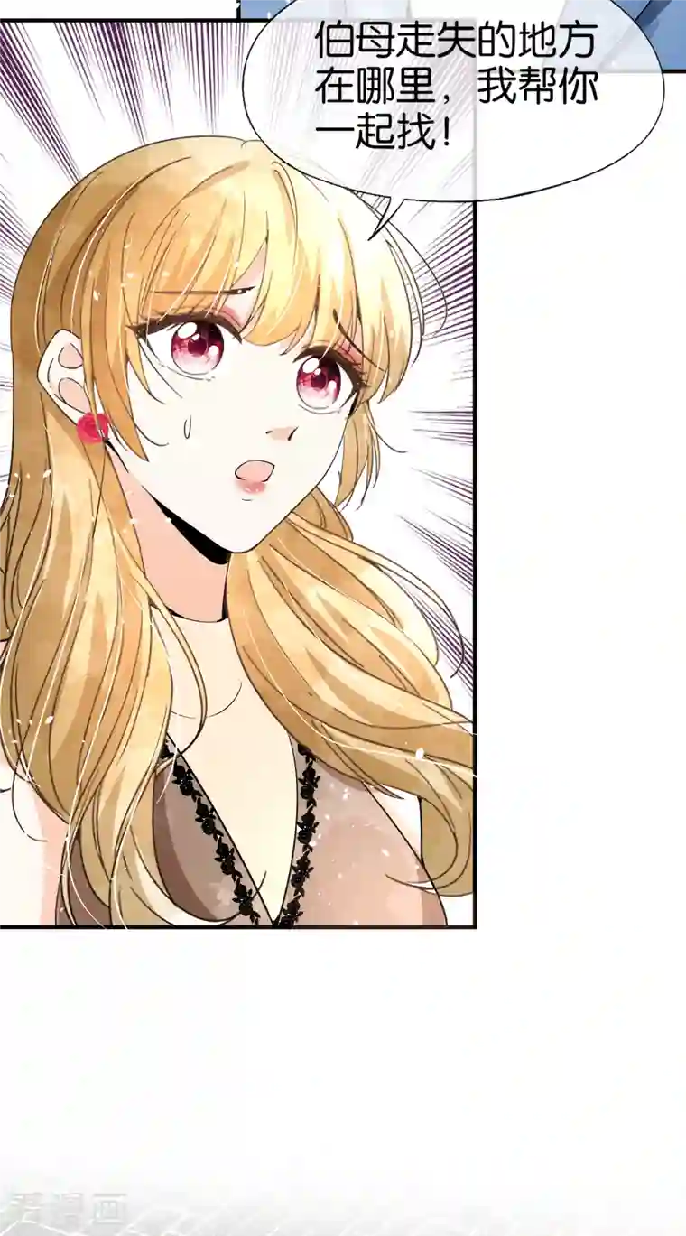 契约冷妻不好惹第151话 你就这么不喜欢我吗？