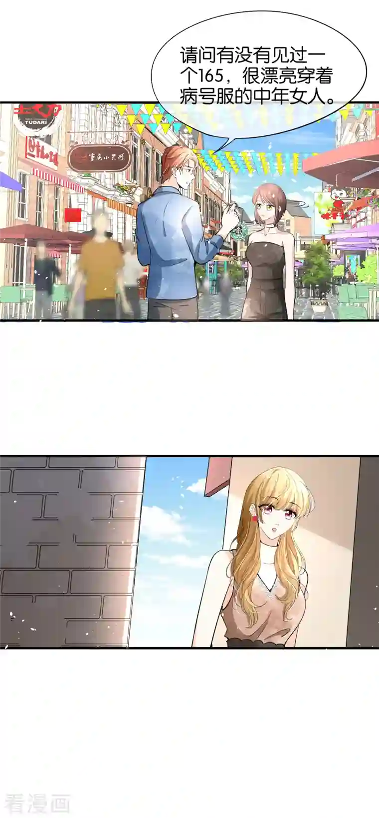 契约冷妻不好惹第151话 你就这么不喜欢我吗？