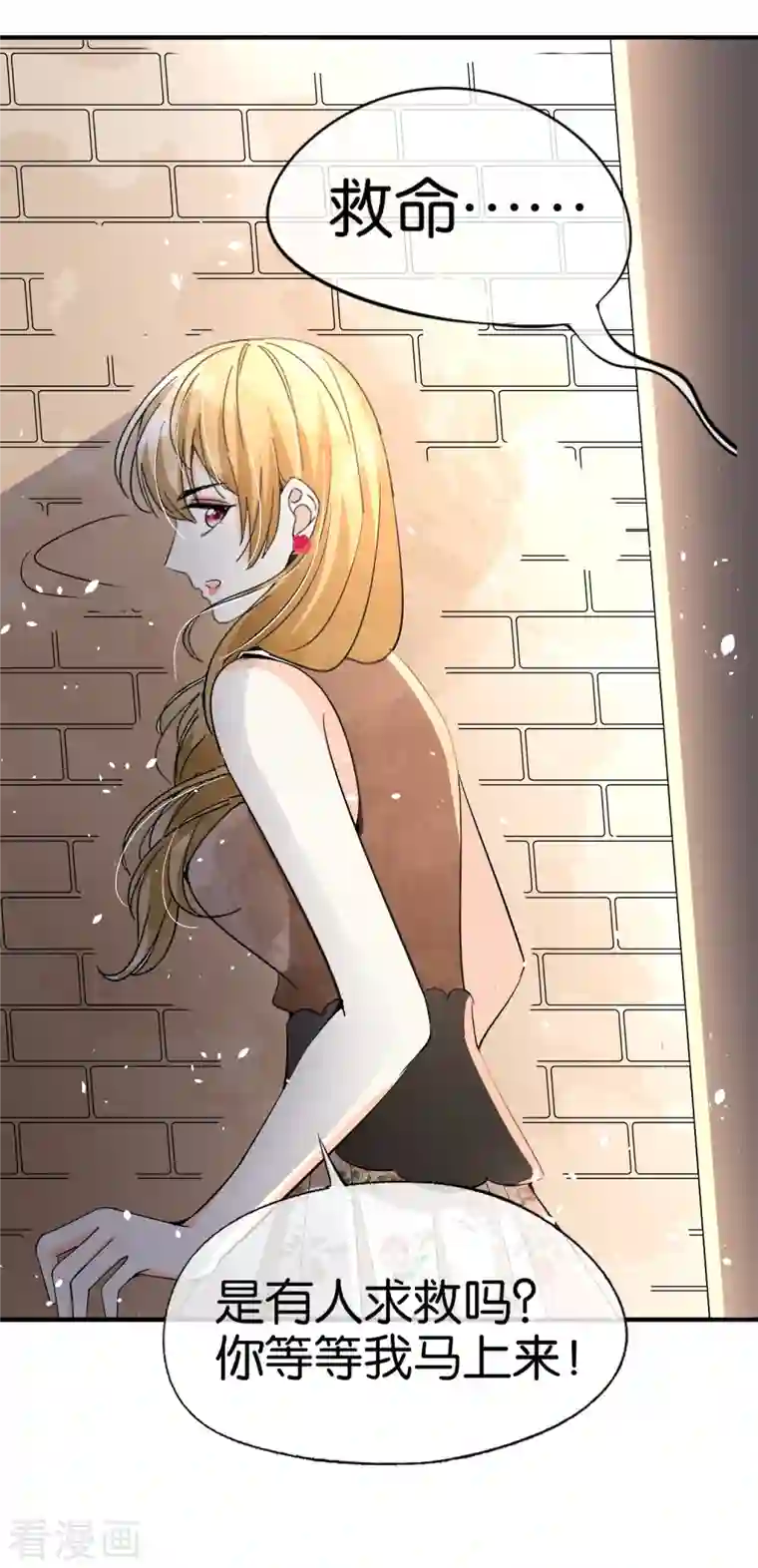 契约冷妻不好惹第151话 你就这么不喜欢我吗？