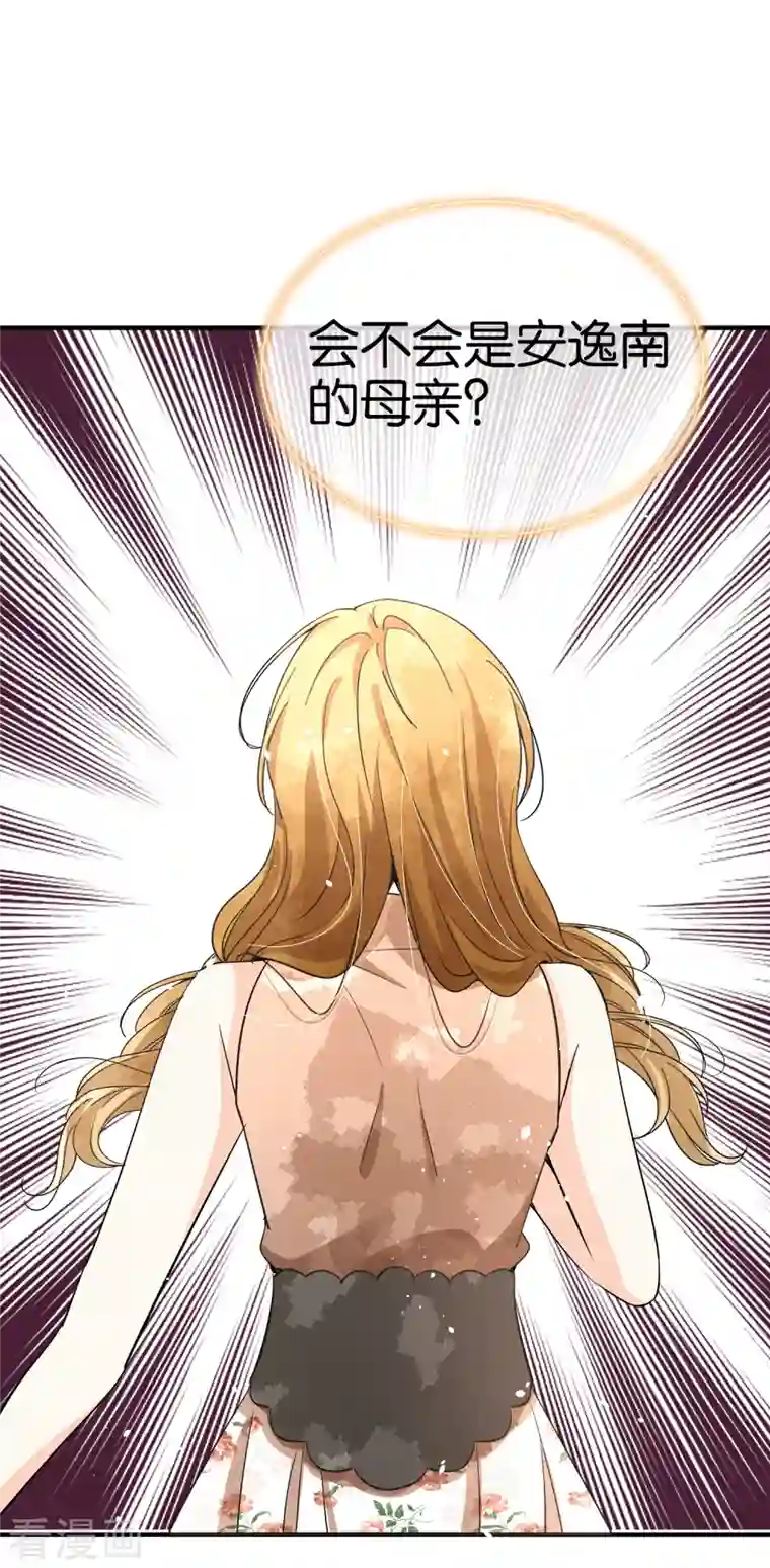 契约冷妻不好惹第151话 你就这么不喜欢我吗？