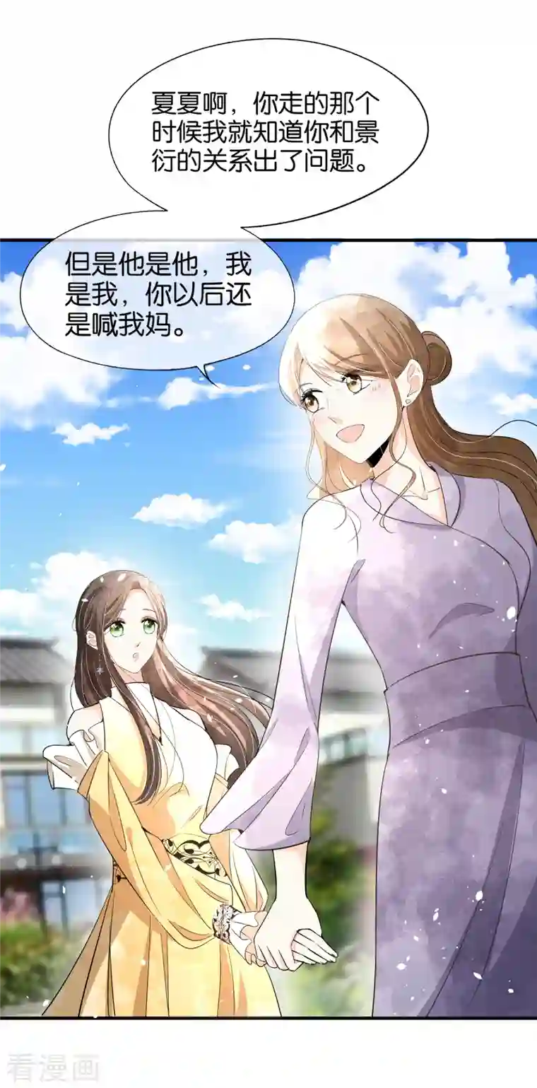 契约冷妻不好惹第151话 你就这么不喜欢我吗？