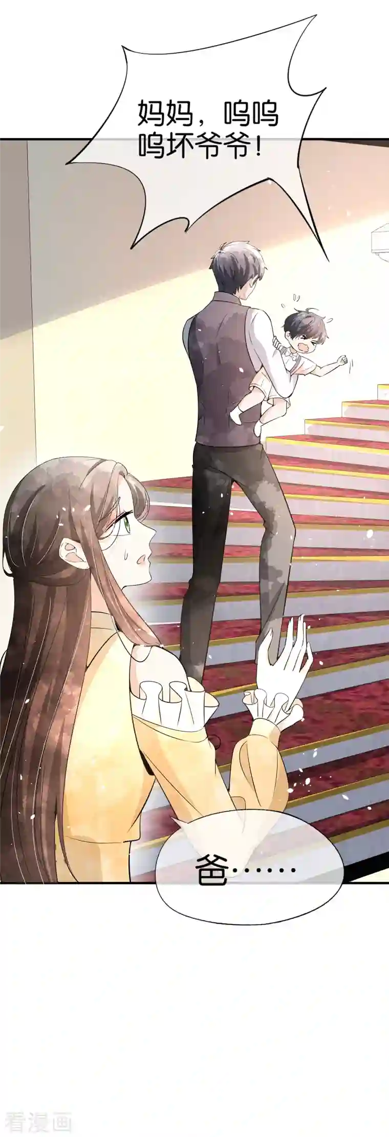 契约冷妻不好惹第151话 你就这么不喜欢我吗？