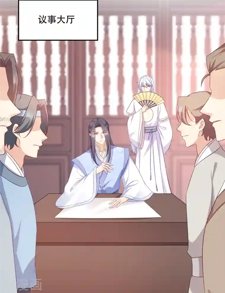 读心狂妃倾天下第134话 夫妻同心其利断金