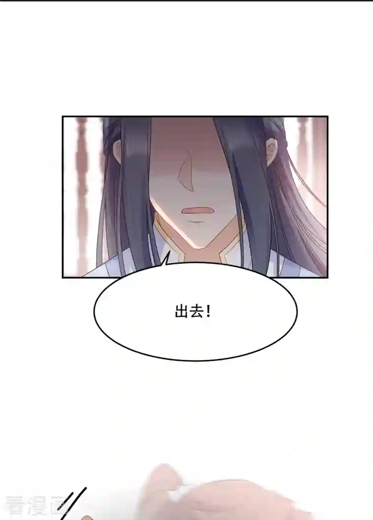 读心狂妃倾天下第134话 夫妻同心其利断金