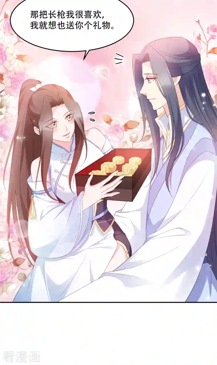 读心狂妃倾天下第134话 夫妻同心其利断金