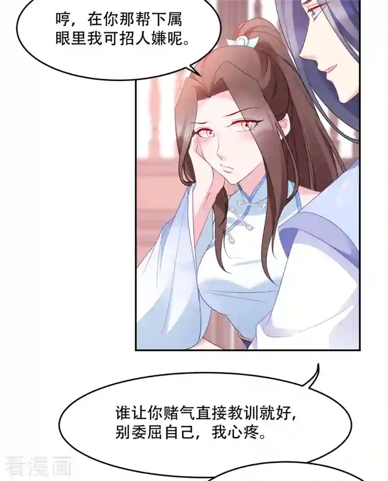 读心狂妃倾天下第134话 夫妻同心其利断金