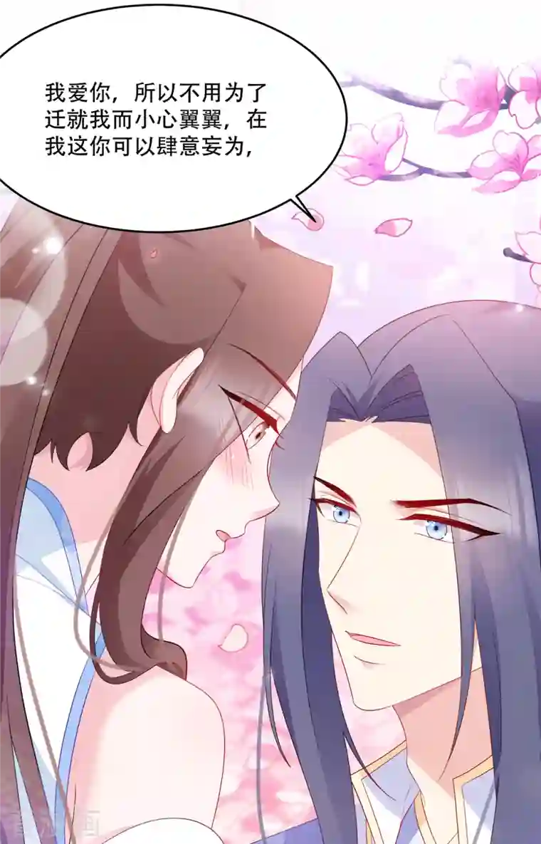 读心狂妃倾天下第134话 夫妻同心其利断金