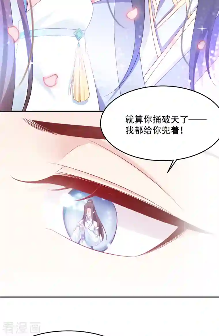 读心狂妃倾天下第134话 夫妻同心其利断金