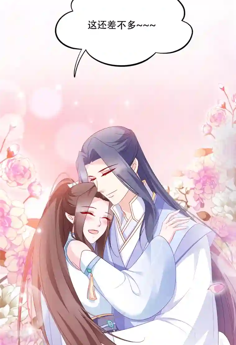 读心狂妃倾天下第134话 夫妻同心其利断金