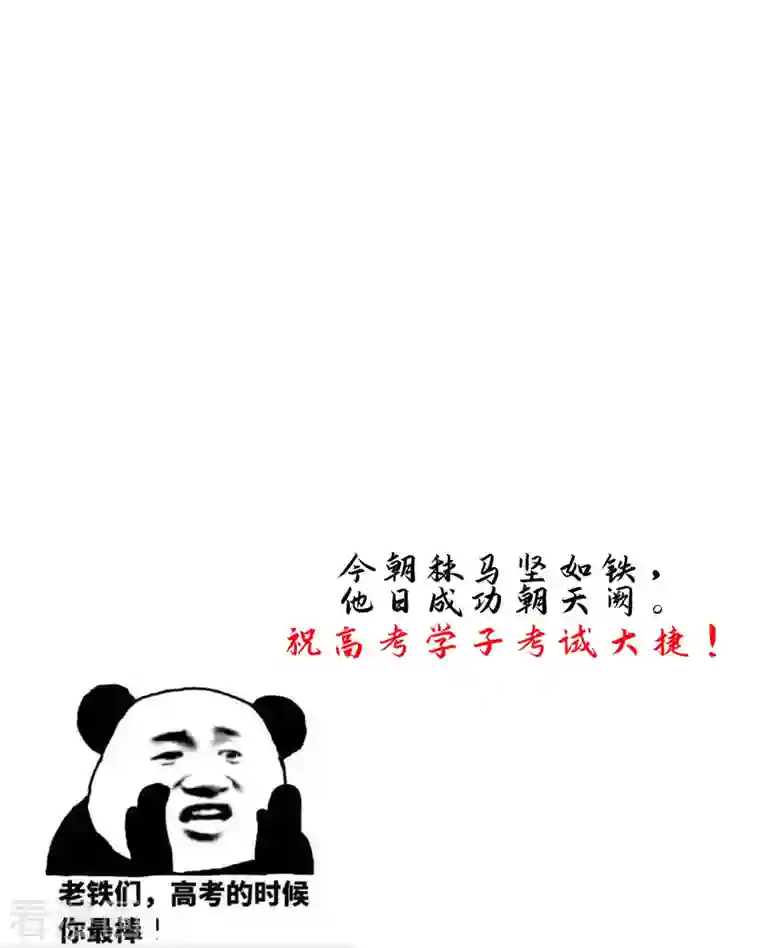 读心狂妃倾天下第134话 夫妻同心其利断金