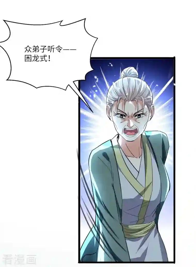 天才狂医第190话 摆阵