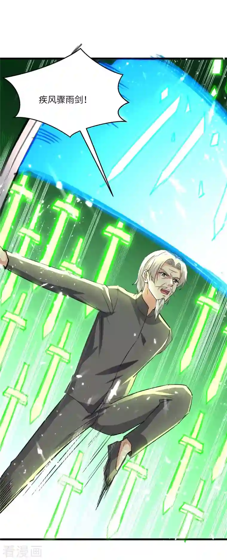 天才狂医第190话 摆阵