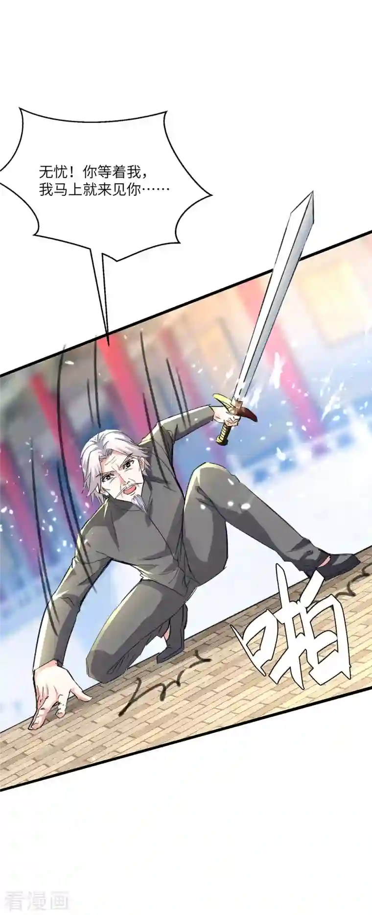 天才狂医第190话 摆阵