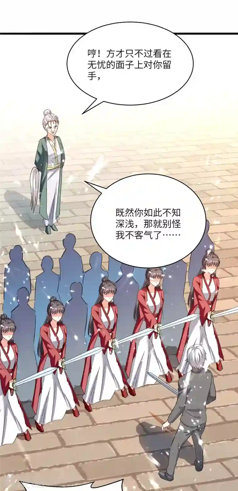 天才狂医第190话 摆阵