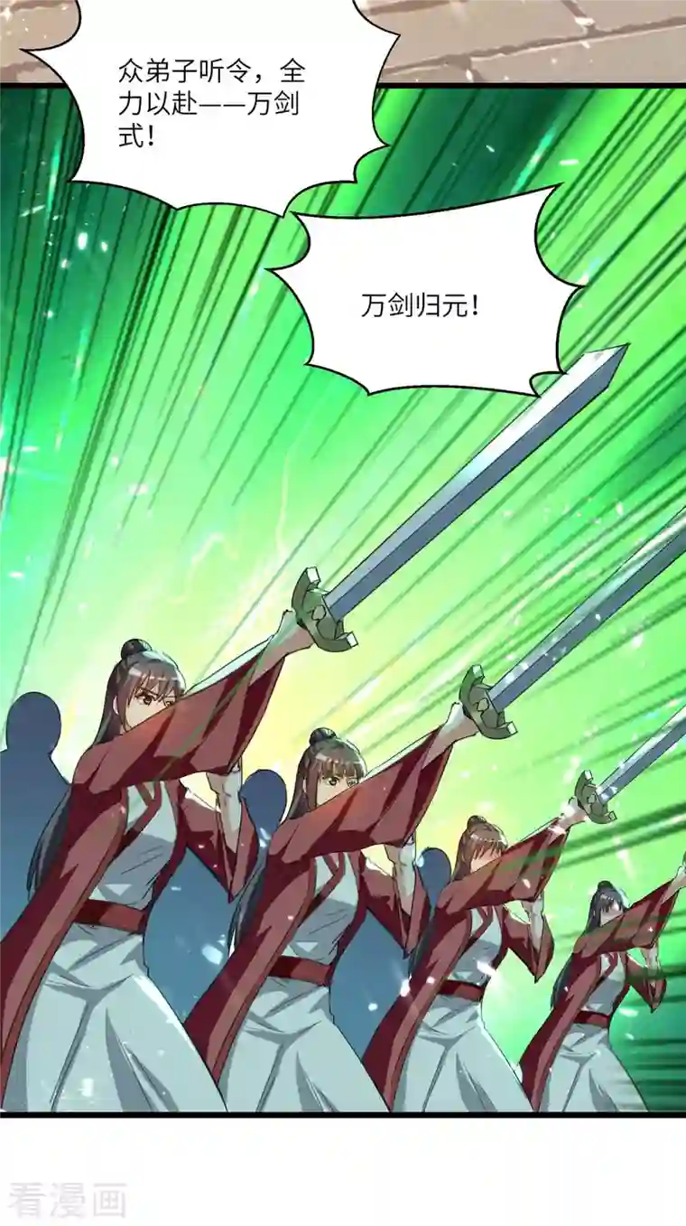 天才狂医第190话 摆阵