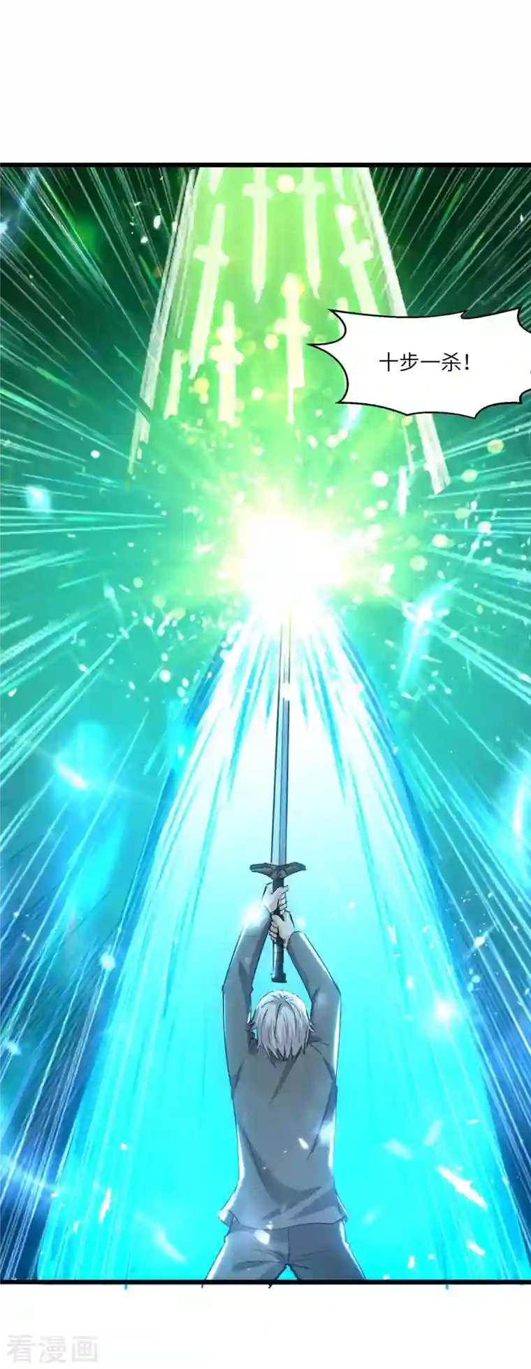 天才狂医第190话 摆阵