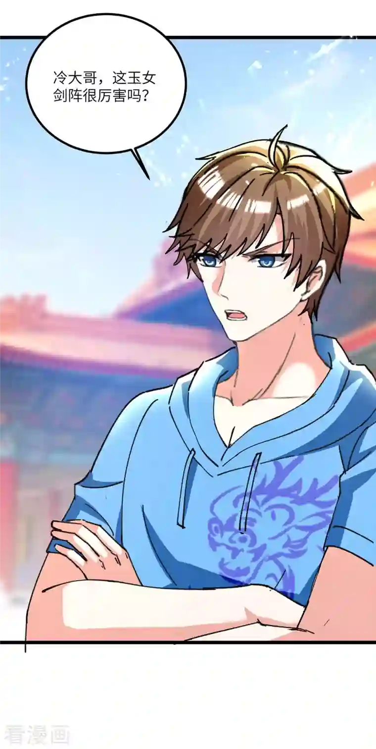 天才狂医第190话 摆阵