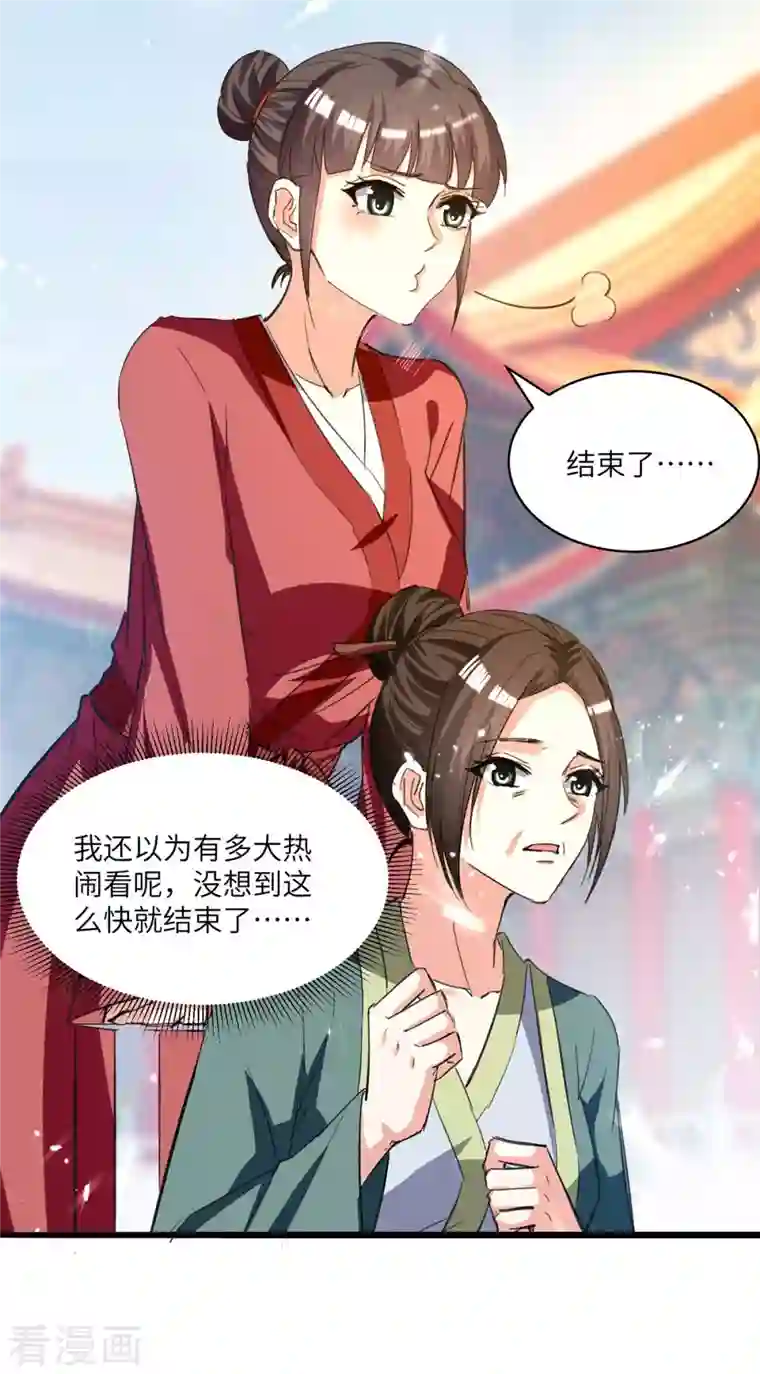 天才狂医第190话 摆阵